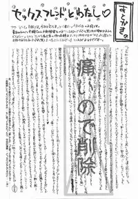 (C64) [Moon Ruler (Tsukino Jyogi)] SUMMER NUDE (Sexfriend)