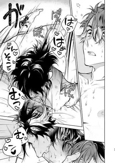 Kowareta Juu o Motteiru