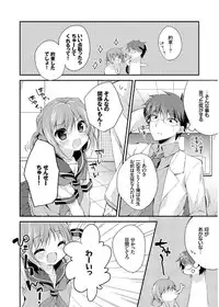 [Kaga Akuru] Hatsukoi Melt [Digital]