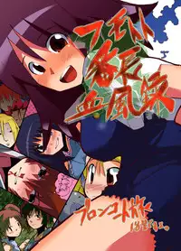 [Bronco Hitoritabi (Uchi-Uchi Keyaki)] Fumototo Banchou Keppuroku (Kaleido Star) [Digital]