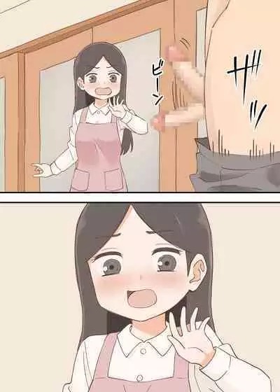 Tonari no Hitozuma wa Yokkyuu Fuman na you desu