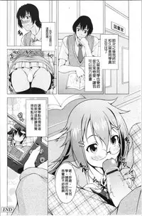 Pukkuri Kanojo wa Hatsujou Mode