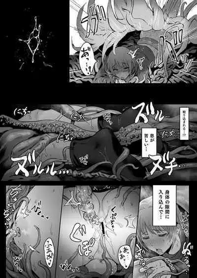 Shokushu Kujo Onegaishimasu!