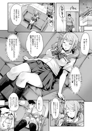 J-kei Seifuku Joshi Ecchi Shiyo ~Noukou Seikou Hamehame Doppyun~