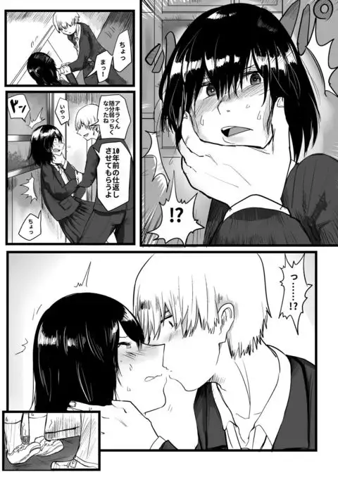 Ijimekko ga TS Shite Shikaeshi Sareru Manga