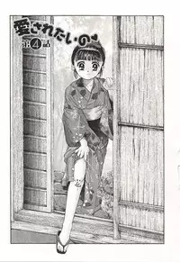 [Hiraki Naori] Over Love ~Aisaretaino♥~