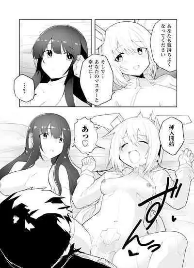 セクサロイドにAIをこめて 1