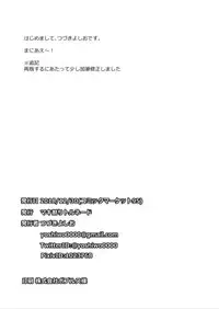 Tanki Tekisei no Takai Heroine XX-san