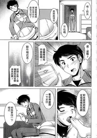 [Mizushiro Takuya] Kazoku Soukan Zushiki [Chinese]