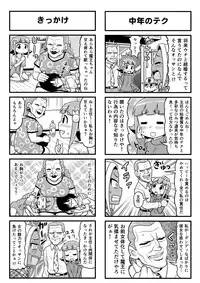 [Gachonjirou] Nonki BOY Ch. 1-36