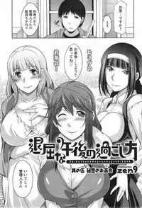 [Zen9] Taikutsu na Gogo no Sugoshikata Ch.1-7