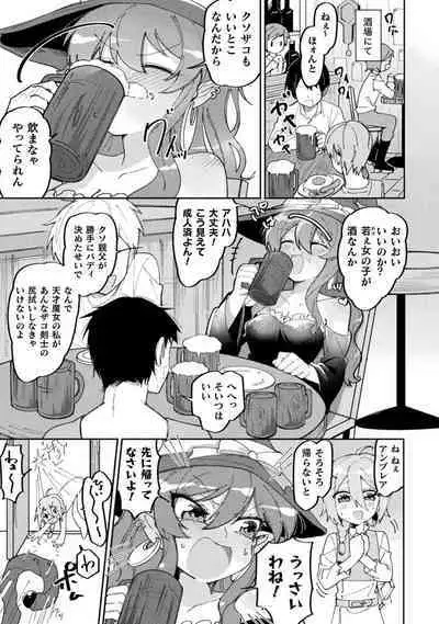 Bessatsu Comic Unreal Wakarase Yuri Hen Vol. 2