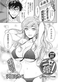 Monthly Vitaman 2015-10 [Digital]