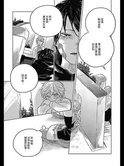 Bokura no Tsuzuki | 我们的后续 Ch. 1-3