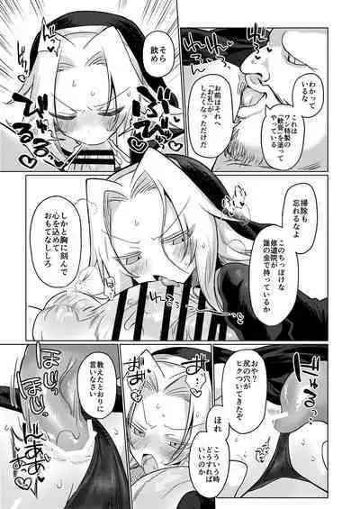 Omae wa nani mo warukunakattanoni