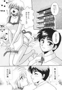 [Yamano Kitsune] Inyoku No Hakui