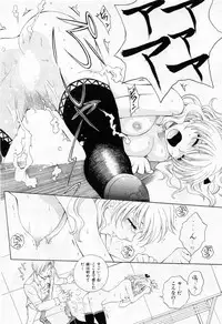 [Arou Rei] Tonda W Vol.1