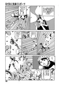 [Kago Shintarou] Yume no Omocha Koujou