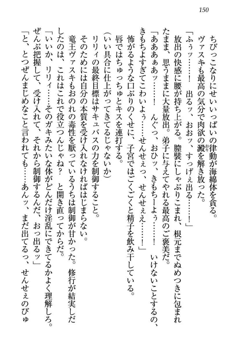 竜王の汚れ仕事!