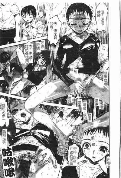 [Anthology] Beauty teacher Intracavitary Ejaculation[Chinese]