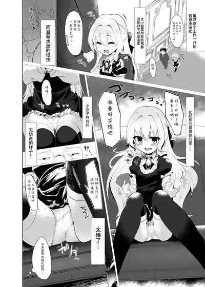 Rokujou Hitoma de Ojou-sama to