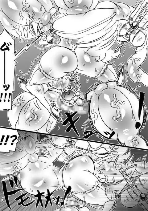 Bakukon Touki Maara 5