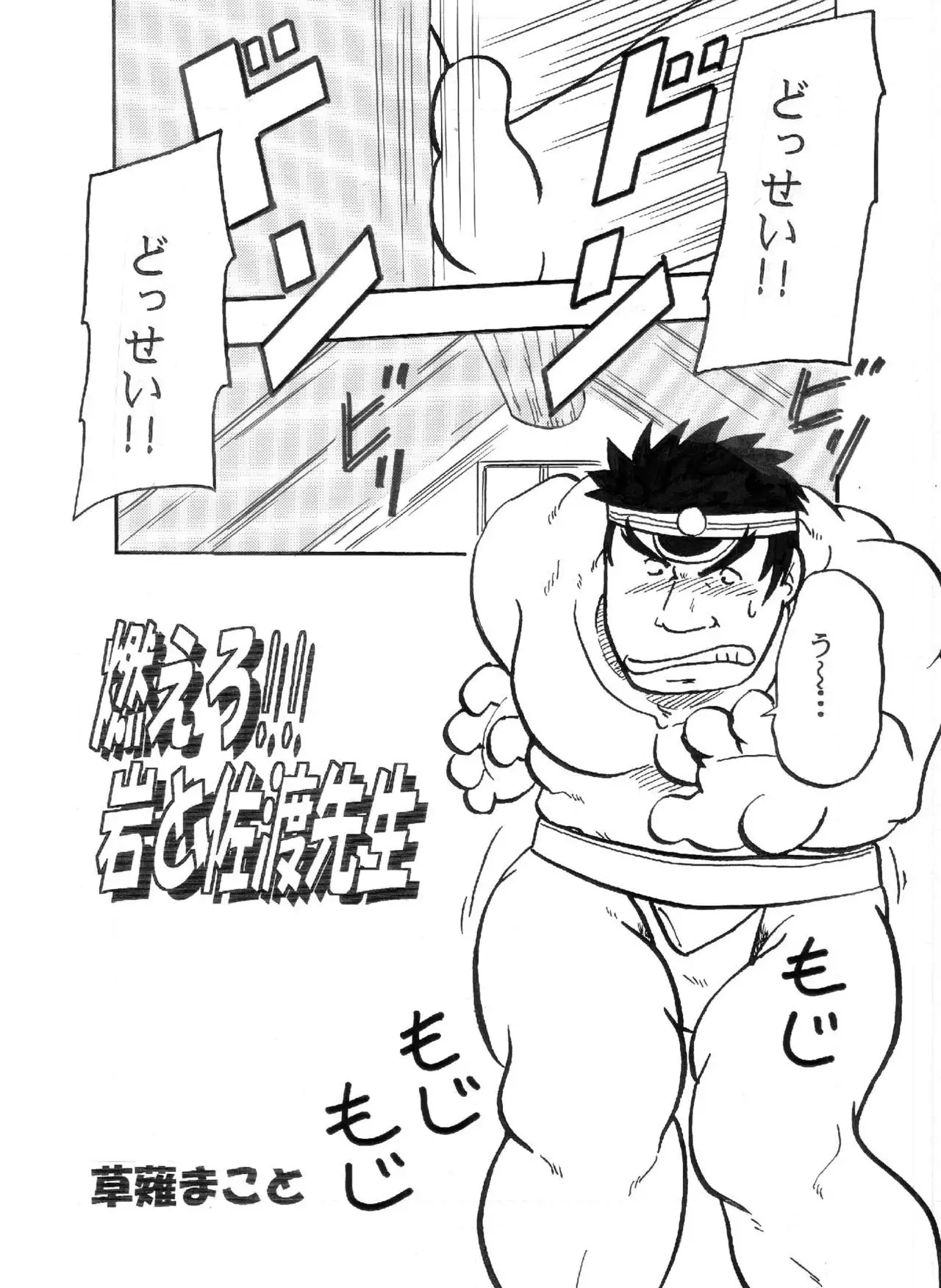 Iwamoto - 2 Plato of love and friendship - RIVAL SCHOOL