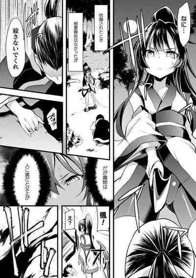 Okasareru Shoujo Ryouiki - Fucked & Invaded Girl genitals