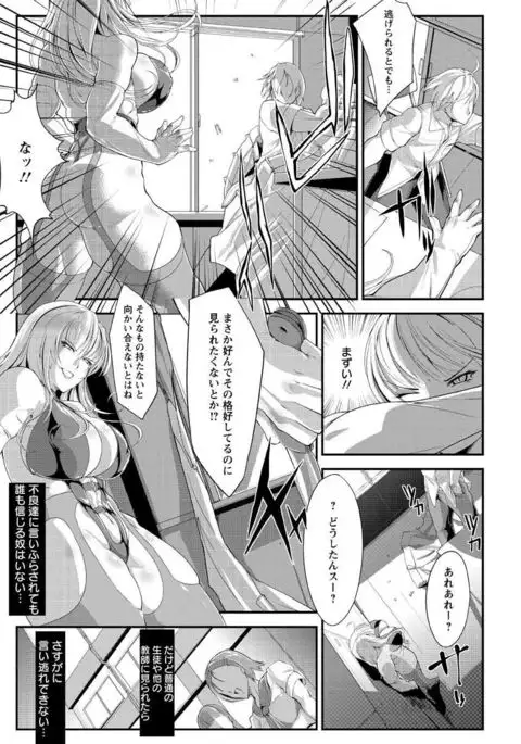 Haiboku no Joou - Kutsujoku no Acme Sarashi