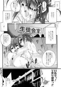 COMIC Tenma 2012-08