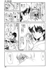 [Fujisaki Makoto] Jugonji Enmi no Shou