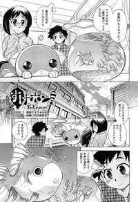 [Ogata Gatarou] Sukepon!