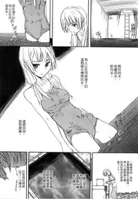 [Shinjinkun] Gakkou Shitei [Chinese]