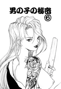 [Yugawara Atami] Otokonoko no Himitsu