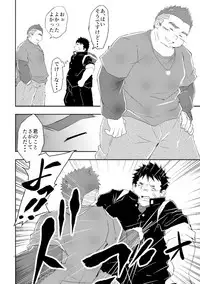 [CorkBOX (ngng)] Warui ko ni wa oshiokida! [Digital]