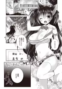 [Amanagi Seiji] Shojo de Bitch [Digital]