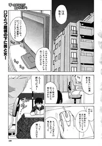 COMIC MUJIN 2008-06