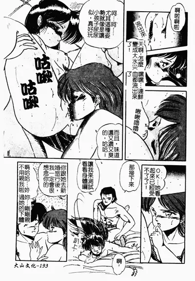 [Tomozawa Shou] Mishoujo Oyuugi Kai [Chinese]