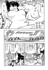 [Yamaguchi Miyuki] Michizure Choujotai