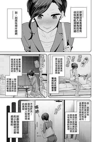 Noraneko Shoujo to no Kurashikata | 與野貓少女一起生活的方法 Ch. 22-35