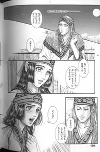 [Kotobuki Kazuki] Tenkai Kouro 4 | Heaven's Road 4