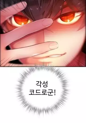 Lilith`s Cord Ch.0-43