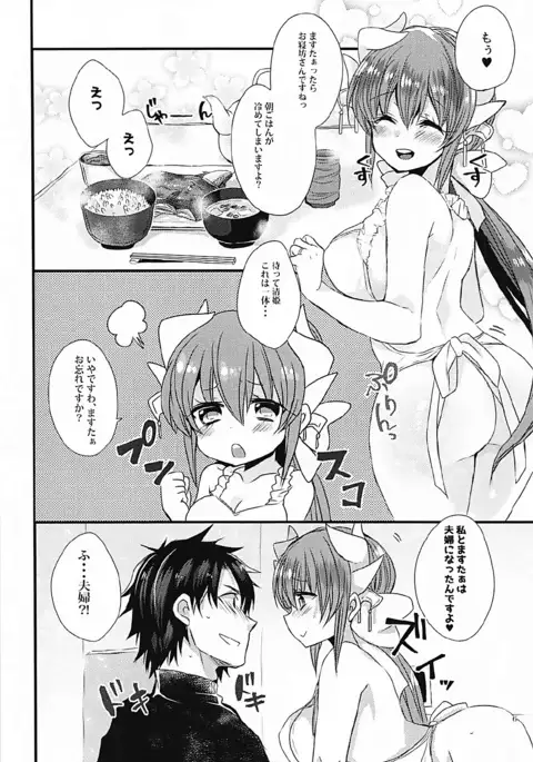 Ichinichi Gentei Niizuma Kiyohime-chan