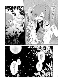 [MILKPOP (Rekishitai Hoonoji)] ルーディ・リリー (Touhou Project) [Digital]