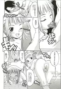 [Arinko] Hajimete no Koto