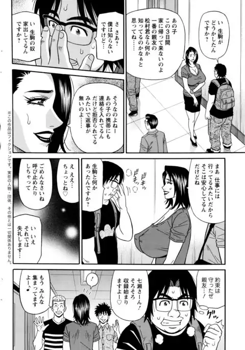 Koe dake de Icchau complete