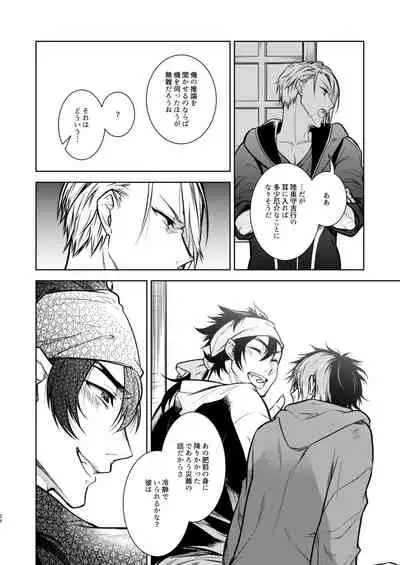 Kowareta Juu o Motteiru