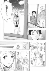 [Kuuki Fuzisaka] Momoiro Milk