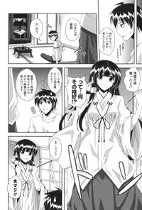 [Nikusoukyuu.] Kinai Otome [Digital]