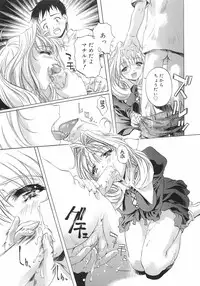 [Nakamura Uzuki] Plaisir